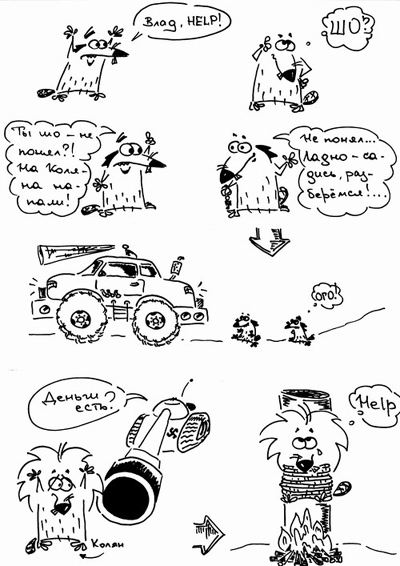 комиксы angry beavers "Need help" часть первая