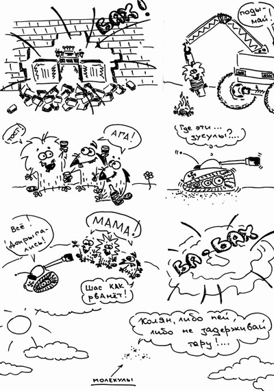 комиксы angry beavers "Need help" часть вторая